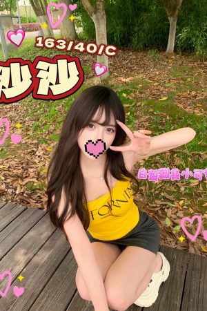 <strong>桃園找茶上門<hr>妹名:沙沙<hr>標籤:桃園援交外約<strong>