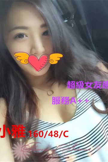<strong>彰化外送妹網<hr />妹名:小雅<hr />標籤:彰化叫妹網</strong><strong></strong>