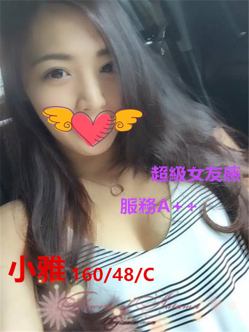 彰化外送妹網妹名:小雅標籤:彰化叫妹網