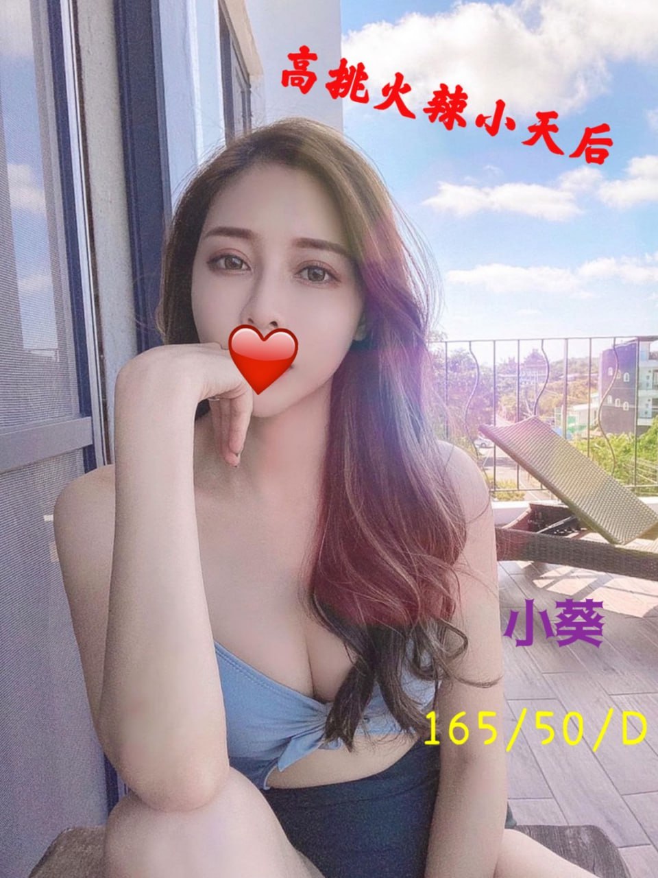 高雄酒店約炮妹名:小葵標籤:高雄酒店叫妹