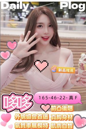 <strong>台北約妹推介<hr>妹名:哆哆<hr>標籤:台北外送小姐照<strong>