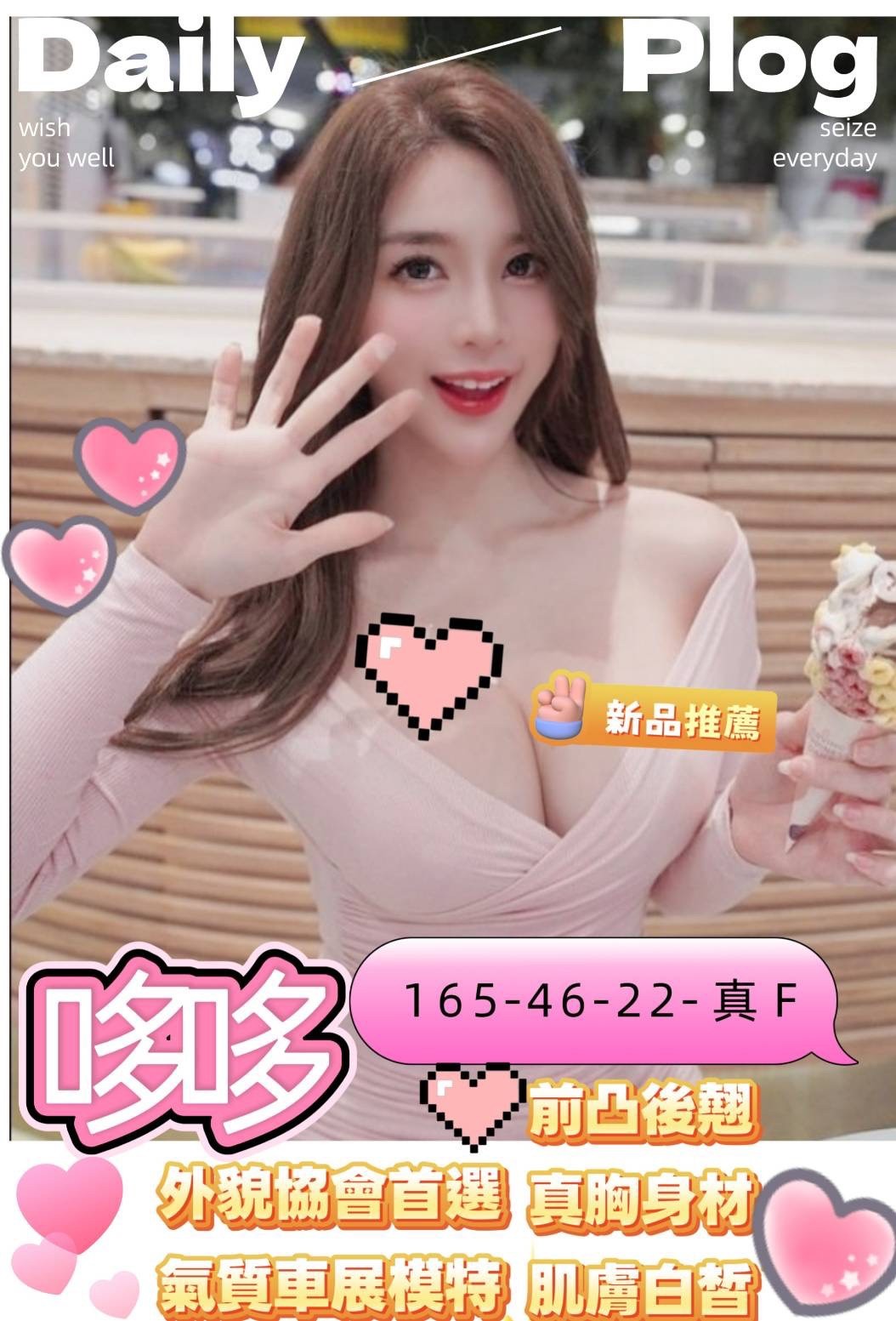 台北約妹推介妹名:哆哆標籤:台北外送小姐照