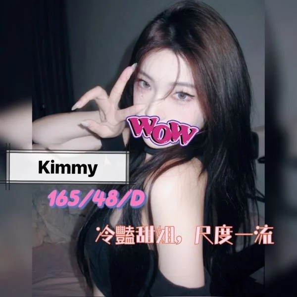 桃園茶坊妹名:KIMMY標籤:桃園約妹首選