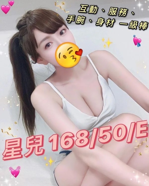 台南奶炮推薦妹名:星兒標籤:台南乳交