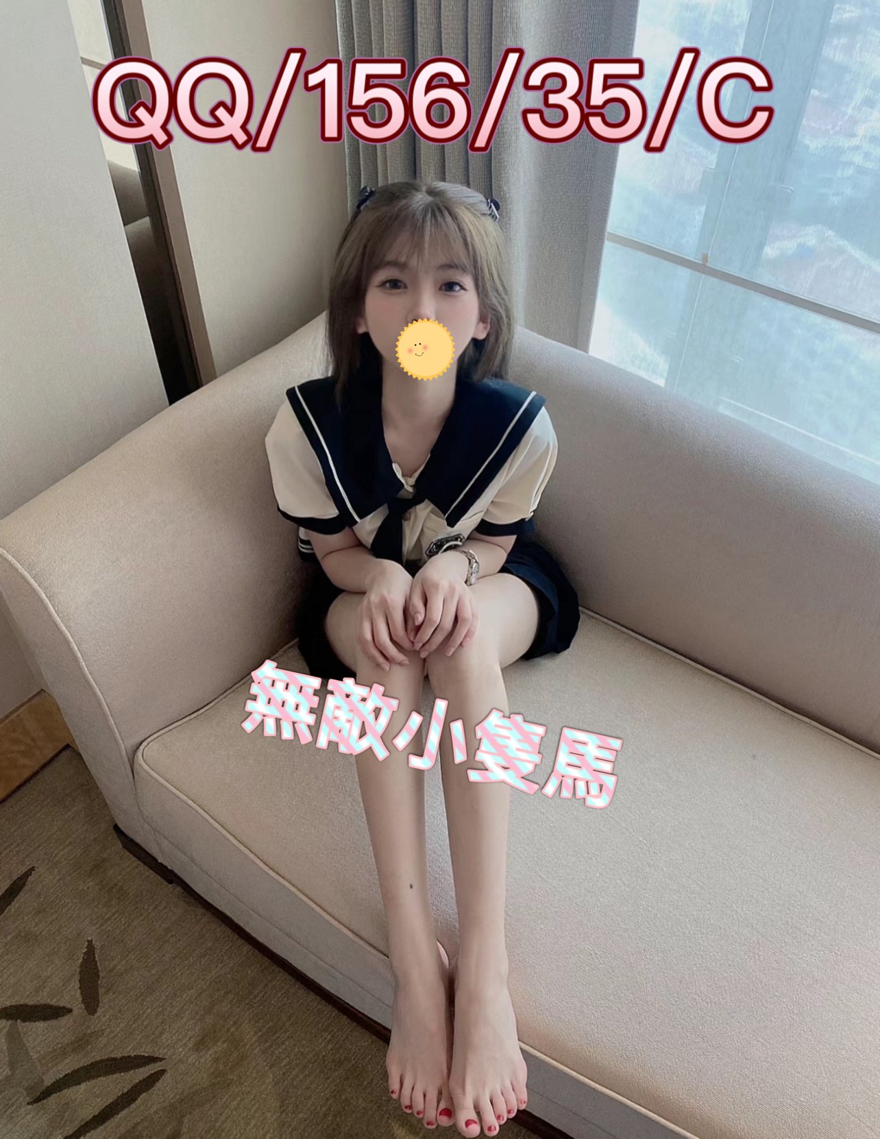 彰化茶妹兼職妹名:QQ標籤:彰化援交妹兼職