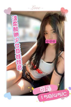 <strong>桃園無套叫小姐<hr>妹名:可涵<hr>標籤:桃園無套推薦<strong>