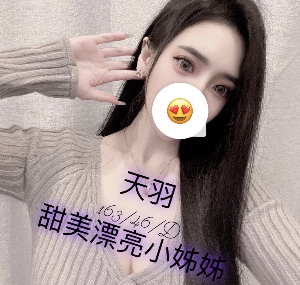 台中住家做愛妹名:天羽標籤:台中住家叫雞