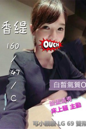 <strong>彰化找茶上門<hr>妹名:香緹<hr>標籤:彰化援交外約<strong>