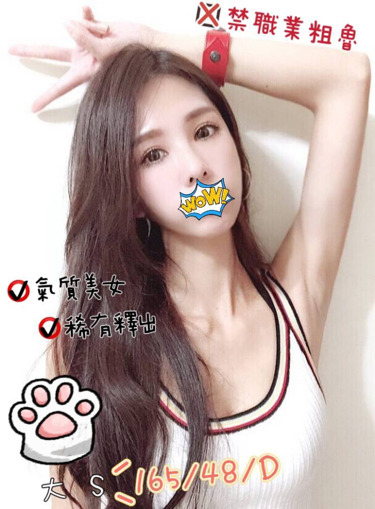 高雄找全套到家妹名:大S標籤:高雄全套到府