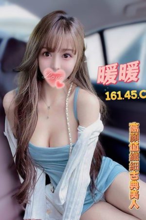 <strong>台南找茶上門<hr>妹名:暖暖<hr>標籤:台南援交外約<strong>