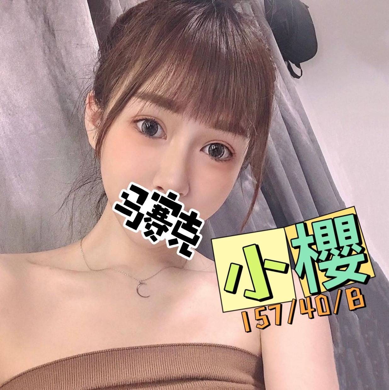 台中小隻馬外約妹名:小櫻標籤:台中貧乳嫩妹
