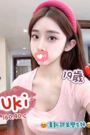 <strong>台南找全套到家<hr>妹名:UKI<hr>標籤:台南全套到府<strong>
