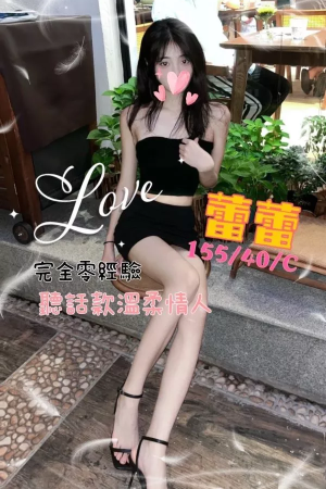 <strong>台南外送妹全套<hr>妹名:蕾蕾<hr>標籤:台南找女人照片<strong>