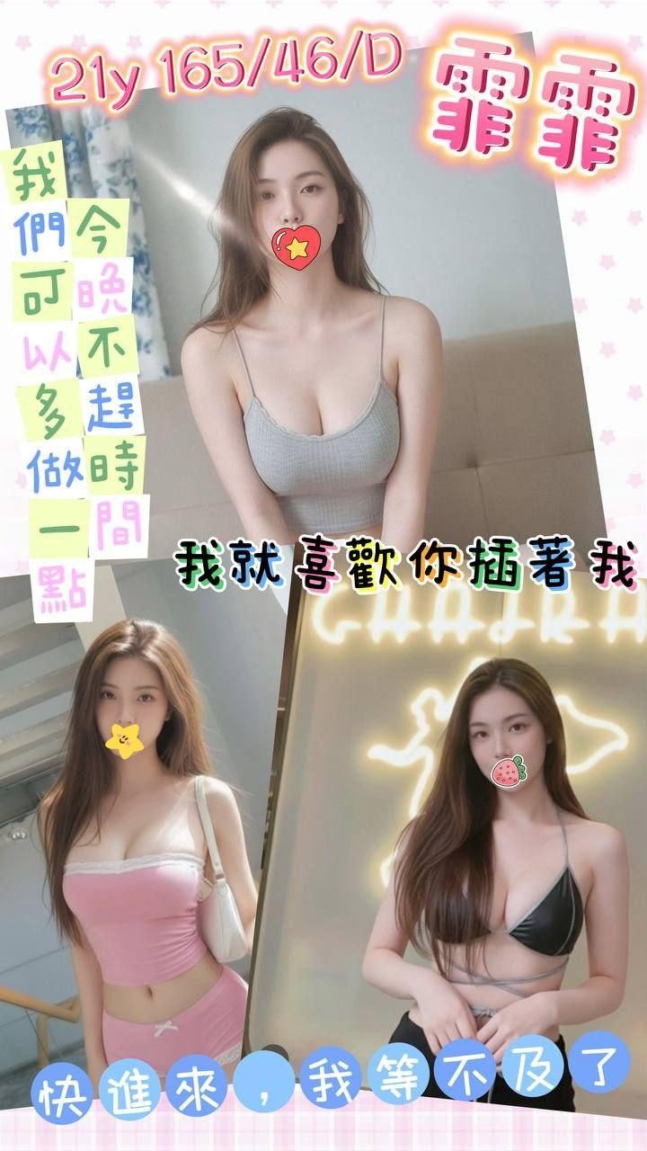 台中茶莊照片妹名:霏霏標籤:台中茶莊妹照