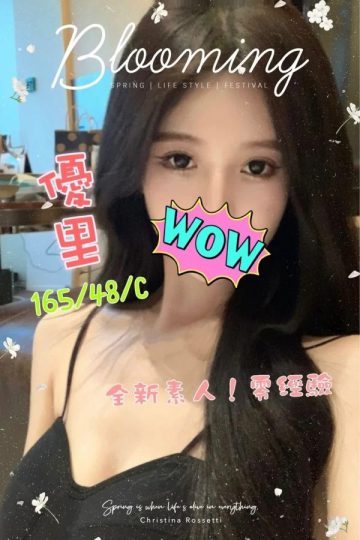 <strong>彰化茶坊<hr />妹名:優里<hr />標籤:彰化約妹首選</strong><strong></strong>