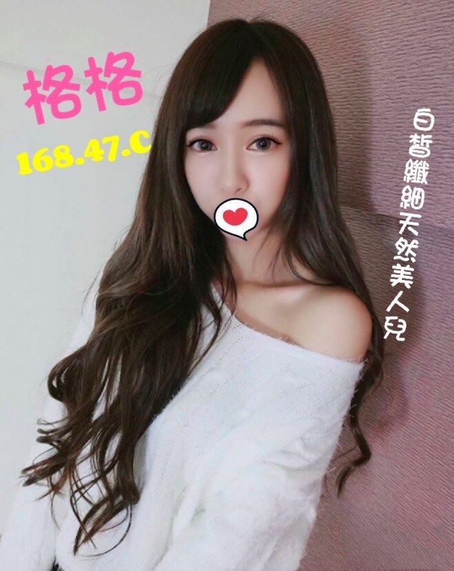 台北茶坊妹名:格格標籤:台北約妹首選