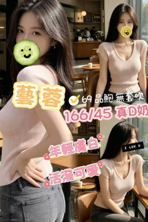 <strong>台北旅館約愛<hr>妹名:藝蓉<hr>標籤:台北汽車旅館召妓<strong>