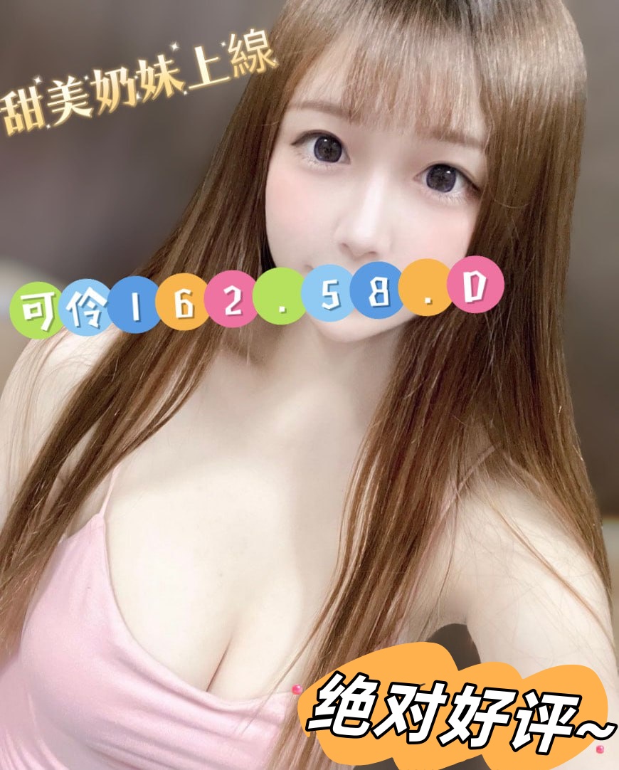高雄住家做愛妹名:可伶標籤:高雄住家叫雞
