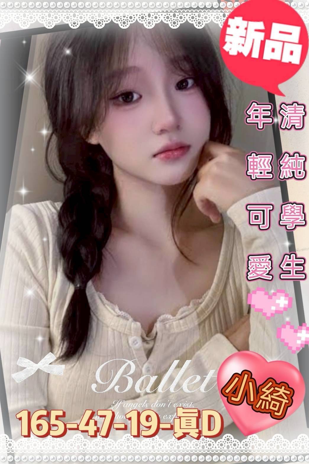 台中約妹推介妹名:小綺標籤:台中外送小姐照
