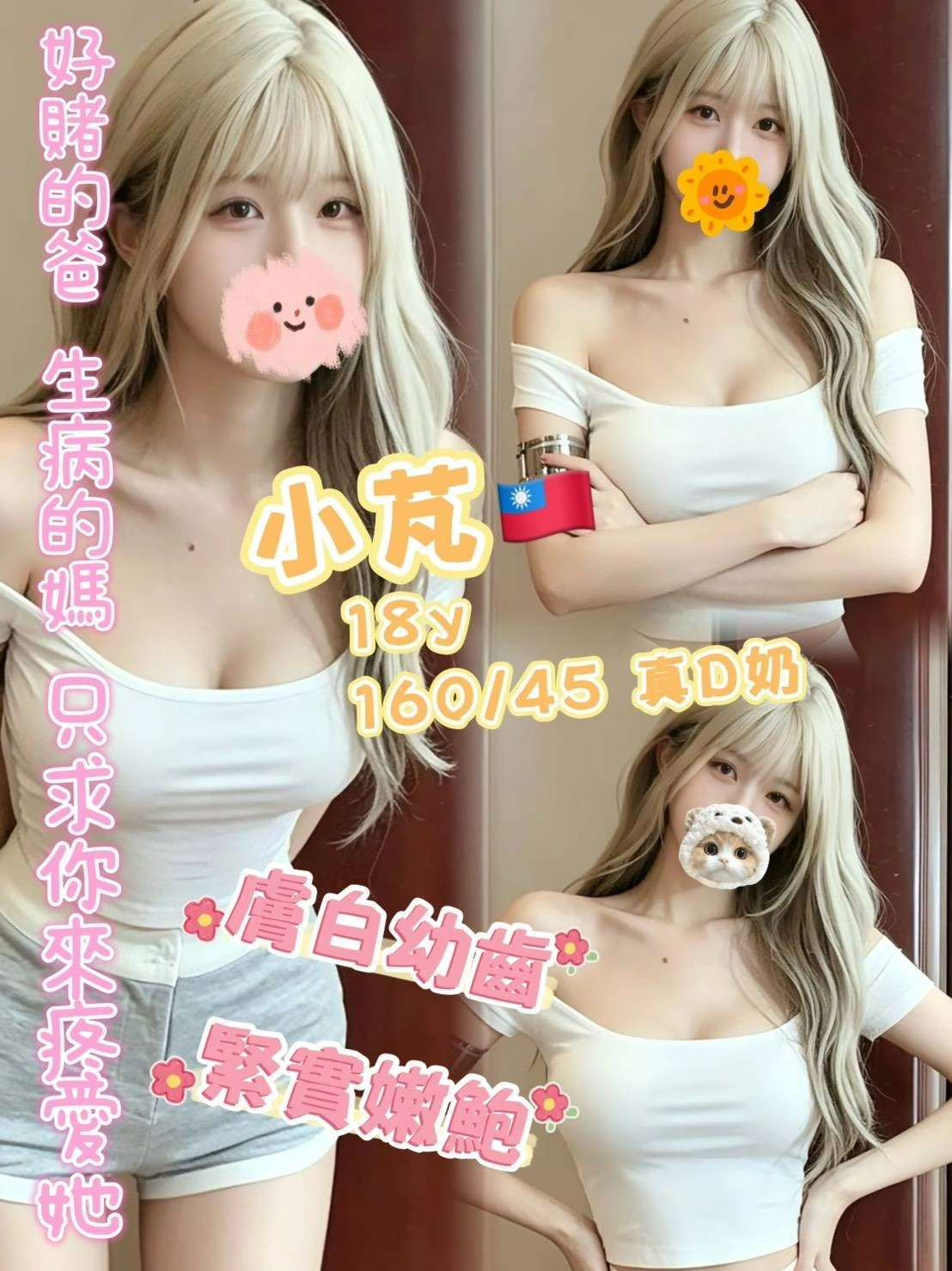 台中全套初兼妹名:小芃標籤:台中正妹初兼