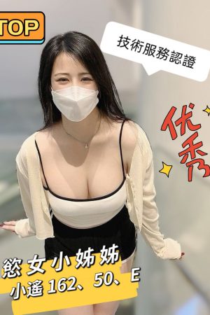 <strong>彰化約妹推介<hr>妹名:小遙<hr>標籤:彰化外送小姐照<strong>