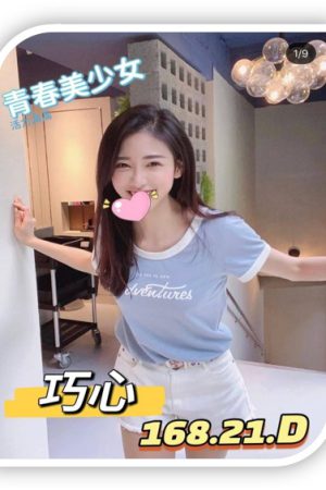 <strong>台中成人約會<hr>妹名:巧心<hr>標籤:台中成人網站<strong>