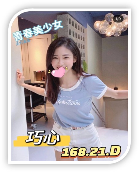 台中成人約會妹名:巧心標籤:台中成人網站