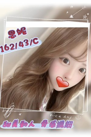 <strong>高雄援交網站<hr>妹名:恩妮<hr>標籤:高雄成人約炮<strong>