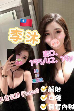 <strong>高雄全套初兼<hr>妹名:李沐<hr>標籤:高雄正妹初兼<strong>