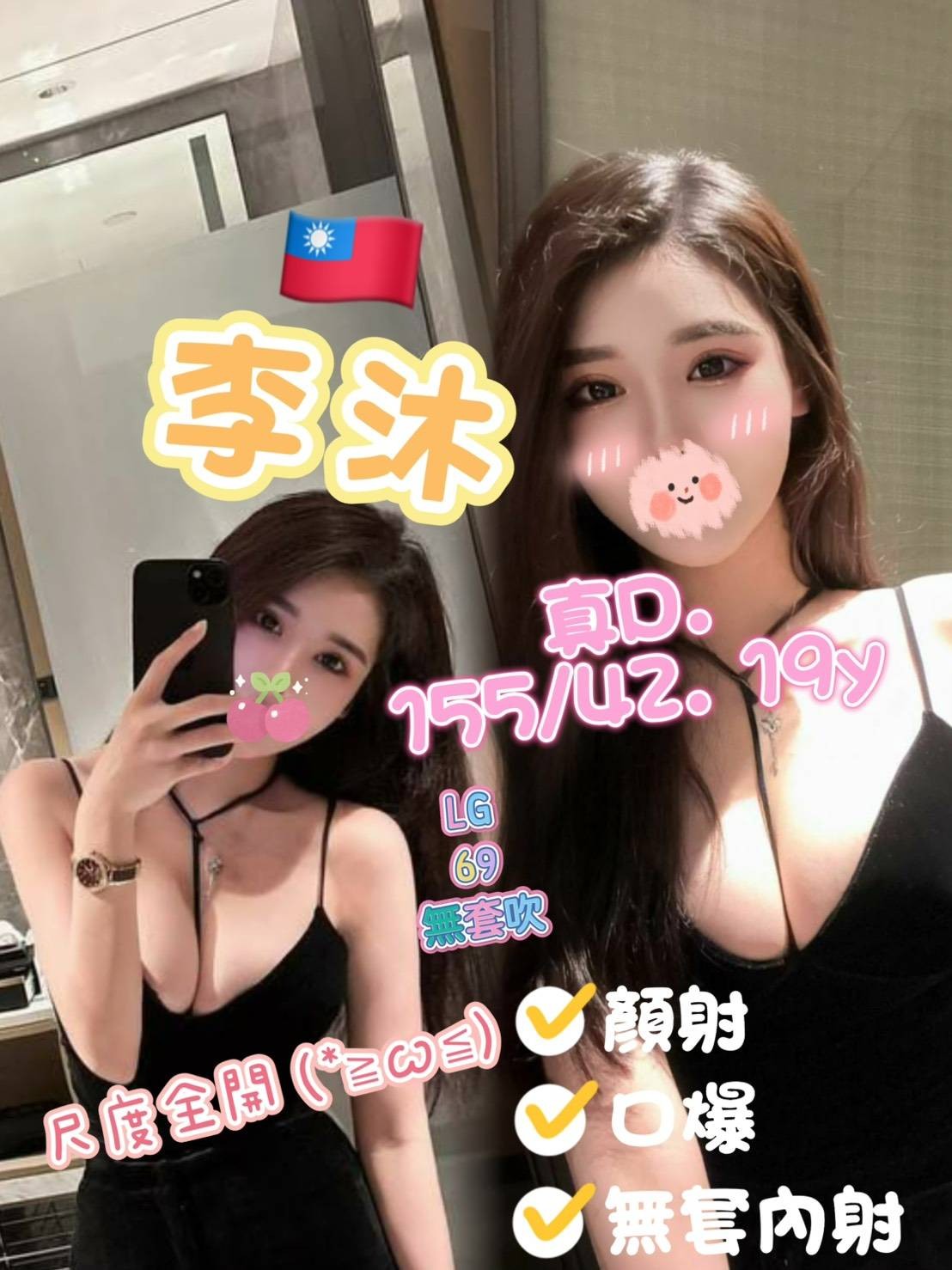 高雄全套初兼妹名:李沐標籤:高雄正妹初兼