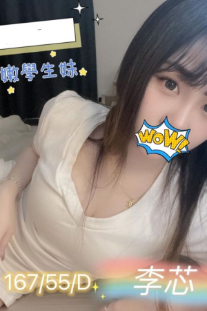 <strong>台北外圍推薦<hr>妹名:李芯<hr>標籤:台北叫外圍女<strong>