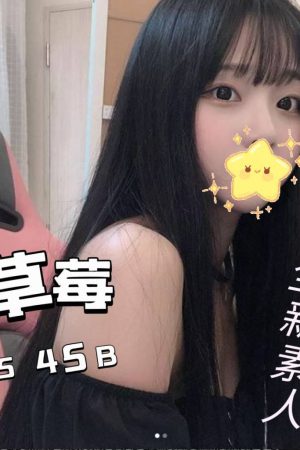 <strong>台南小隻馬外約<hr>妹名:草莓<hr>標籤:台南貧乳嫩妹<strong>