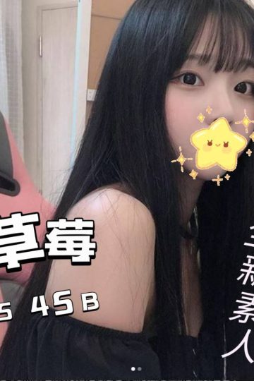 <strong>台南小隻馬外約<hr />妹名:草莓<hr />標籤:台南貧乳嫩妹</strong><strong></strong>