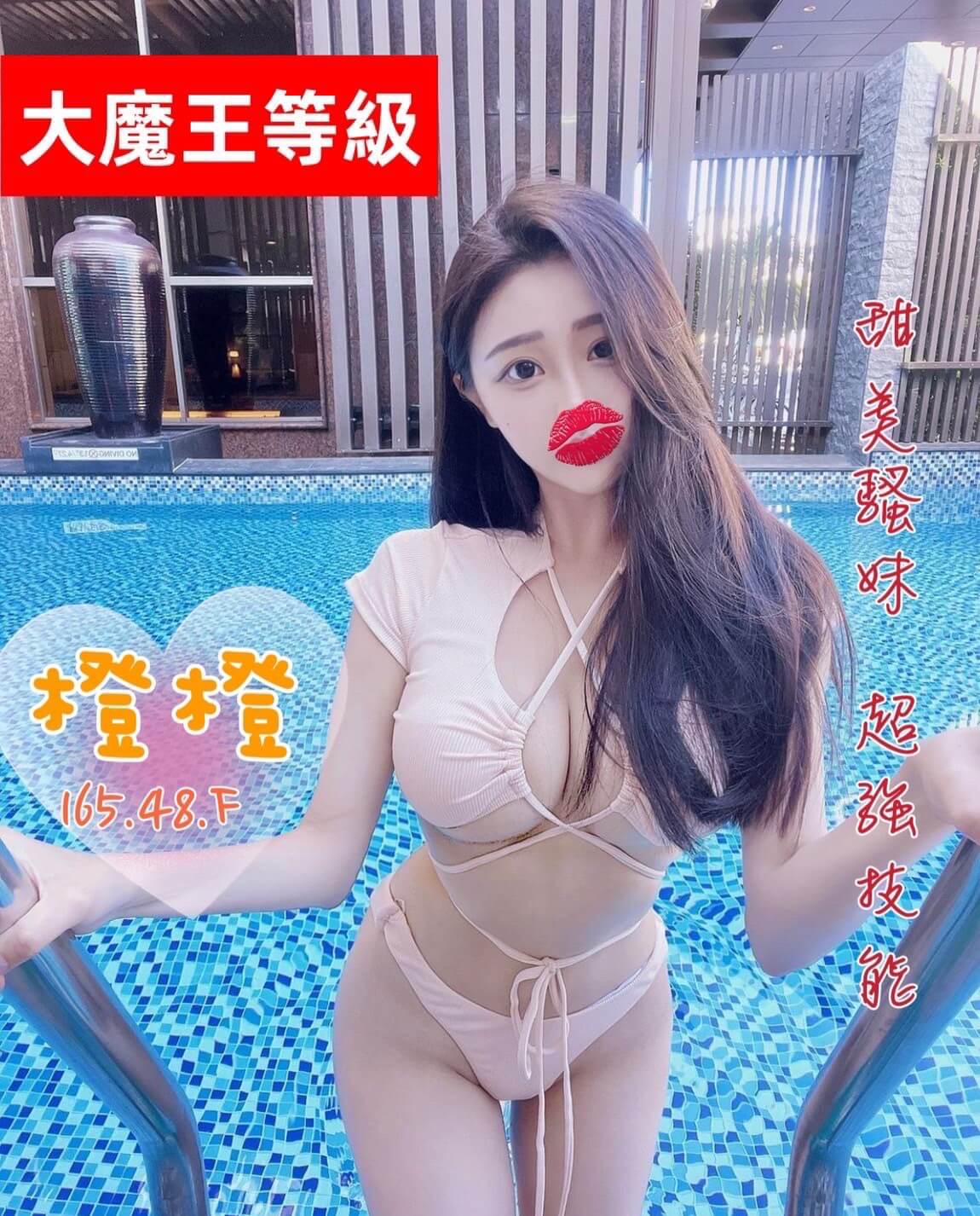 台南巨乳兼職妹名:橙橙標籤:台南大奶約炮