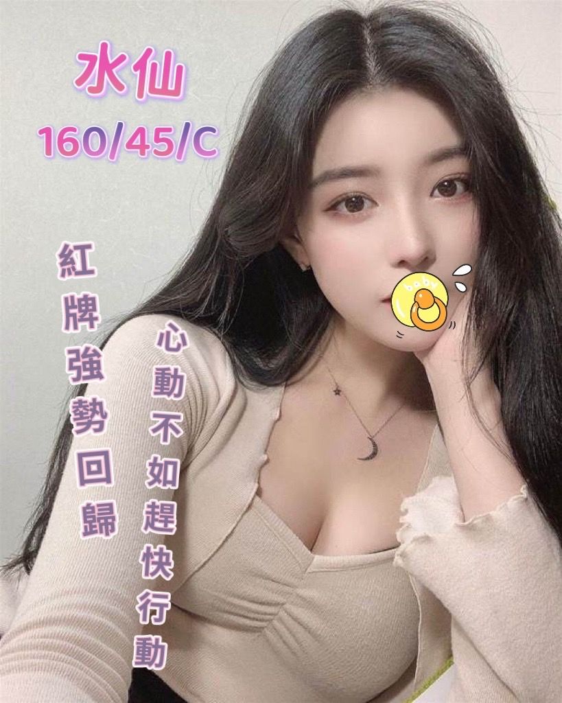 高雄獨家紅牌妹名:水仙標籤:高雄叫小姐首選