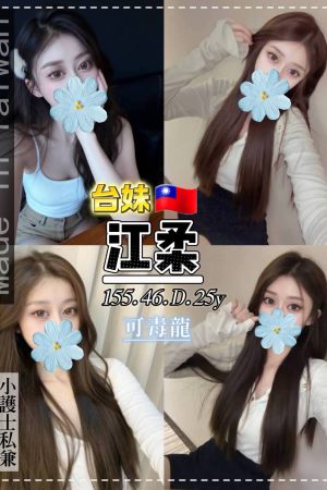 <strong>彰化茶莊照片<hr>妹名:江柔<hr>標籤:彰化茶莊妹照<strong>