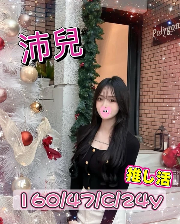 高雄成人約會妹名:沛兒標籤:高雄成人網站