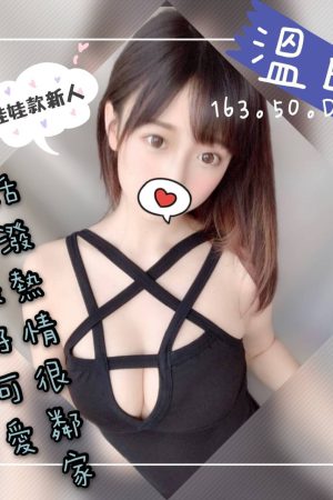 <strong>桃園住家做愛<hr>妹名:溫暖<hr>標籤:桃園住家叫雞<strong>