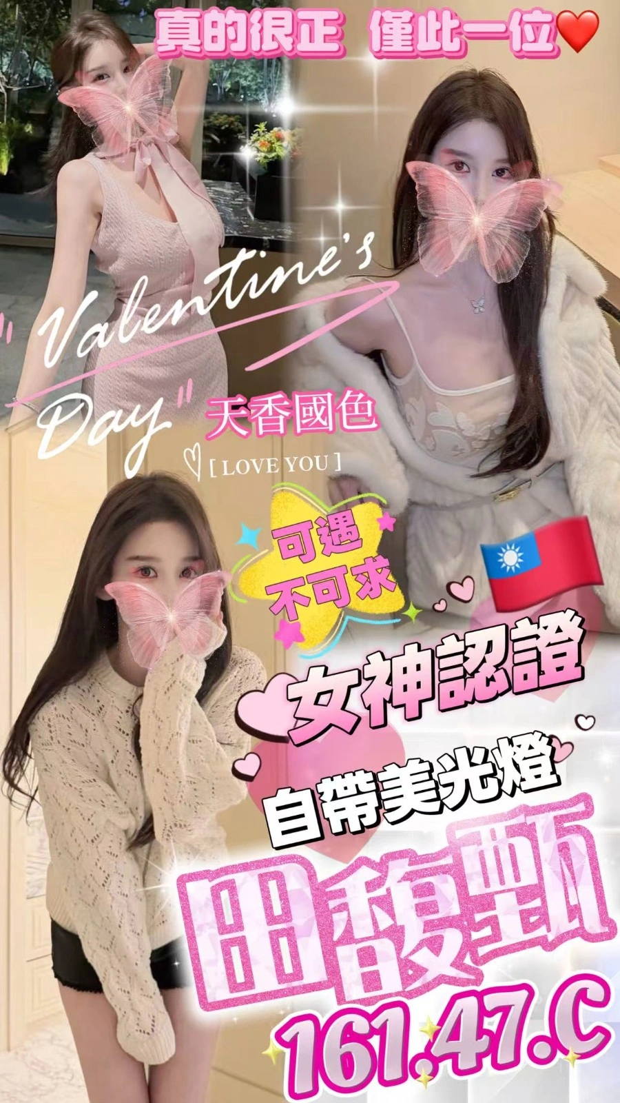 台北全套初兼妹名:田馥甄標籤:台北正妹初兼