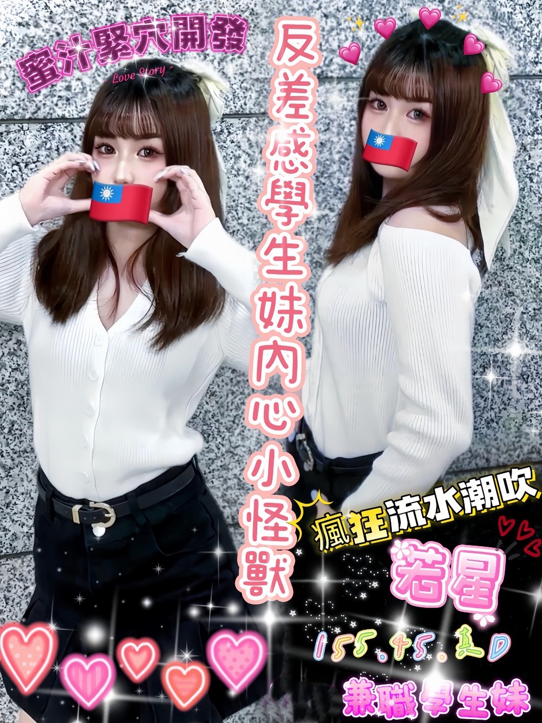 桃園全套初兼妹名:若星標籤:桃園正妹初兼
