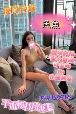 <strong>台北茶妹兼職<hr>妹名:魚魚<hr>標籤:台北援交妹兼職<strong>