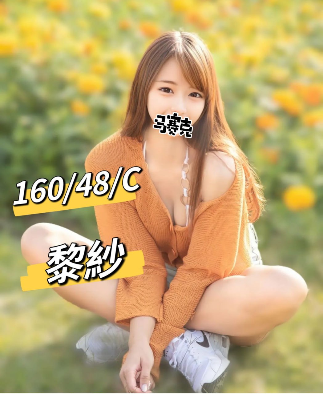 桃園外送妹全套妹名:黎紗標籤:桃園找女人照片