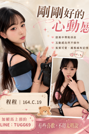 <strong>台南外約找嫩妹<hr>妹名:程程<hr>標籤:台南外約找學生<strong>