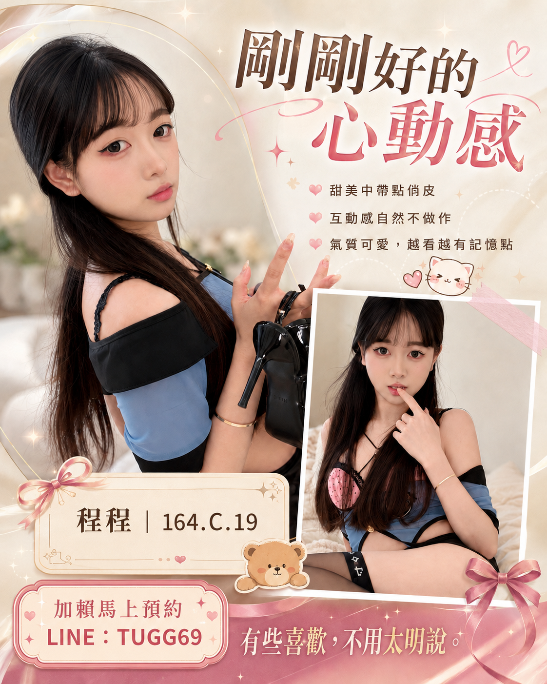 台南外約找嫩妹妹名:程程標籤:台南外約找學生