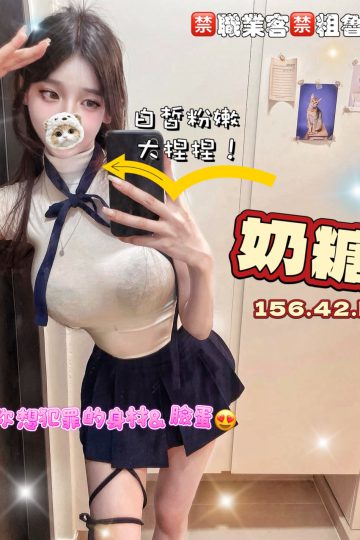 <strong>台中大波妹<hr />妹名:奶糖<hr />標籤:台中グラマー女子</strong><strong></strong>