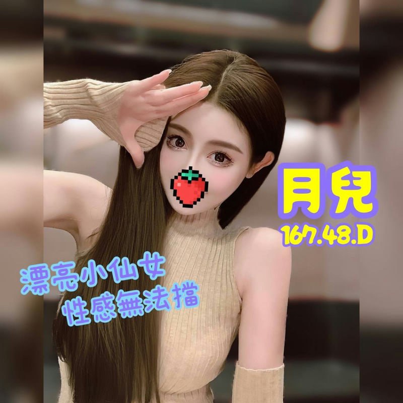 高雄初兼茶妹名:月兒標籤:高雄全套兼職