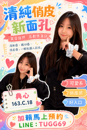 <strong>桃園外約找嫩妹<hr>妹名:典心<hr>標籤:桃園外約找學生<strong>