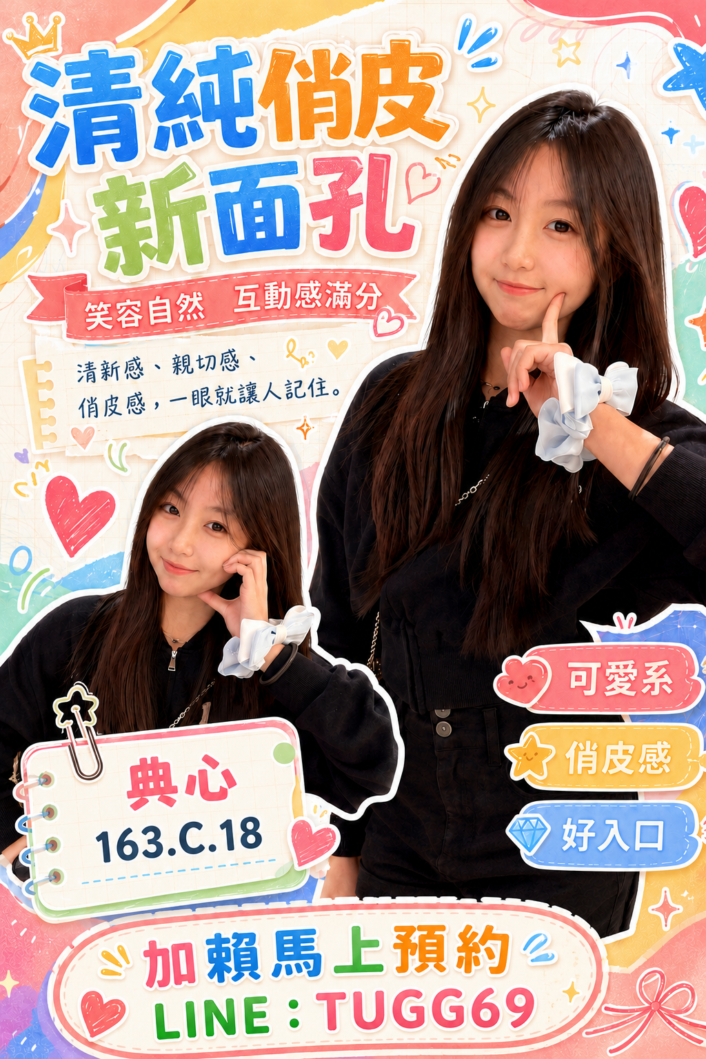 桃園外約找嫩妹妹名:典心標籤:桃園外約找學生