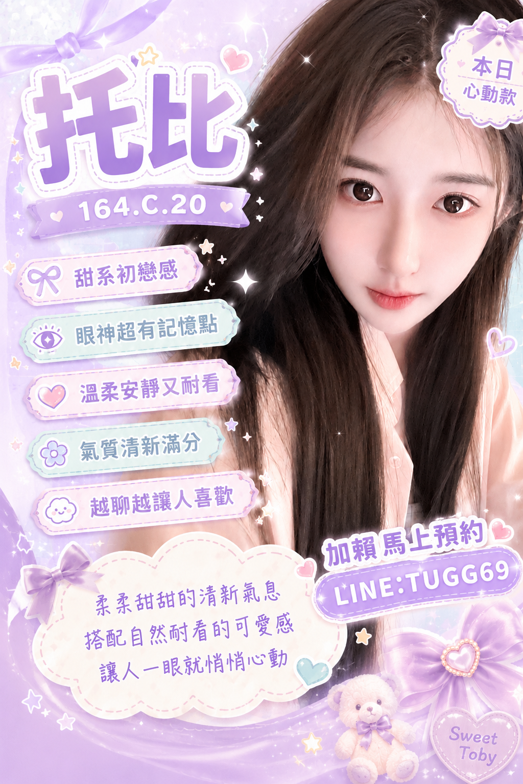 桃園叫妹到飯店妹名:托比標籤:桃園約妹到酒店