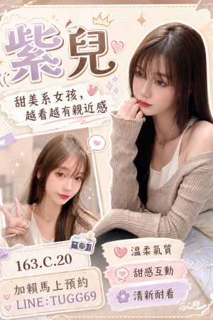 <strong>彰化外約找嫩妹<hr>妹名:紫兒<hr>標籤:彰化外約找學生<strong>
